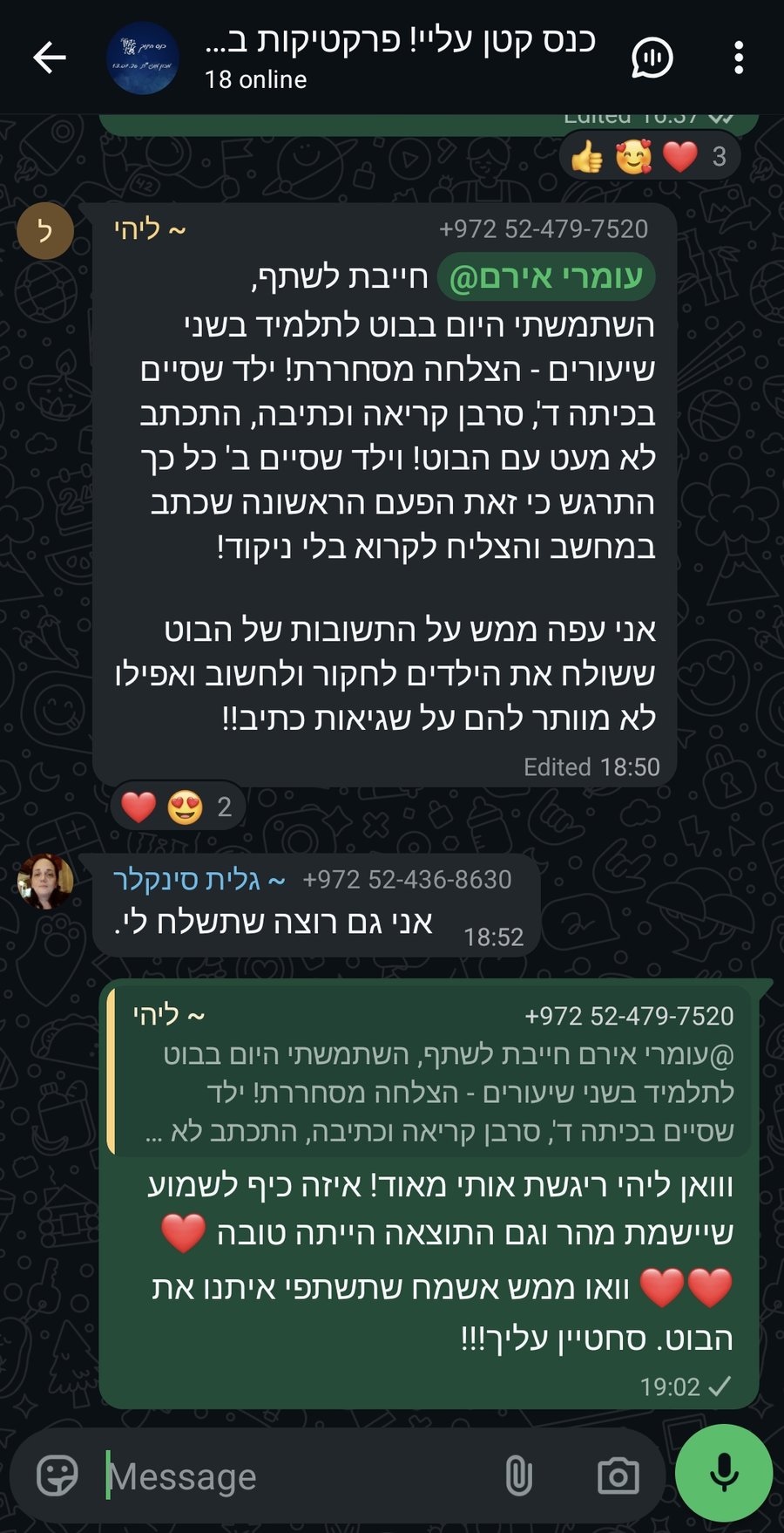 הודעות תודה בקבוצת וואטסאפ על בוט למידה שבניתי למורים