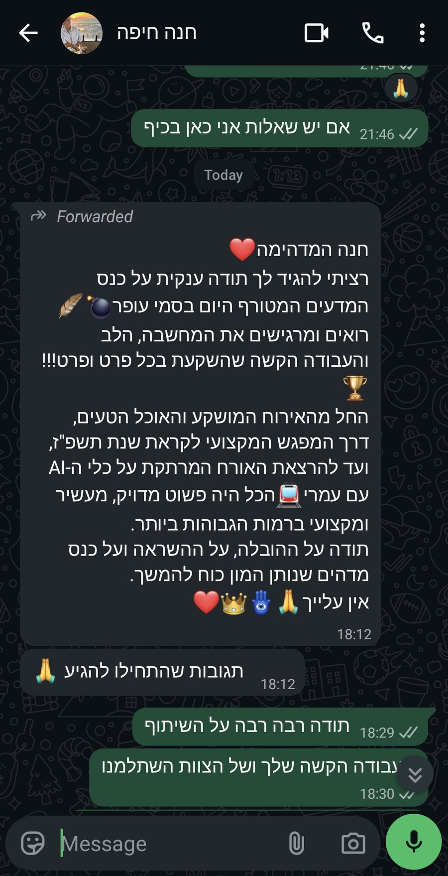 הודעת תודה בוואטסאפ מכנס מורי המדעים בחיפה