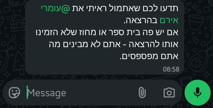 המלצה על הרצאה של עומרי אירם
